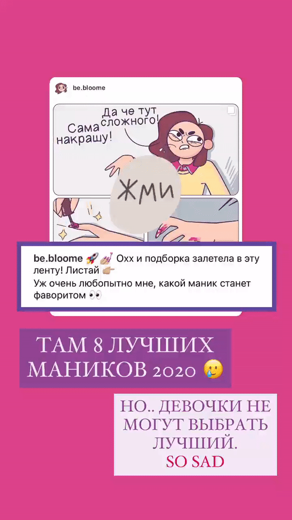 Посты в Инстаграме Повышение вовлеченности постов
